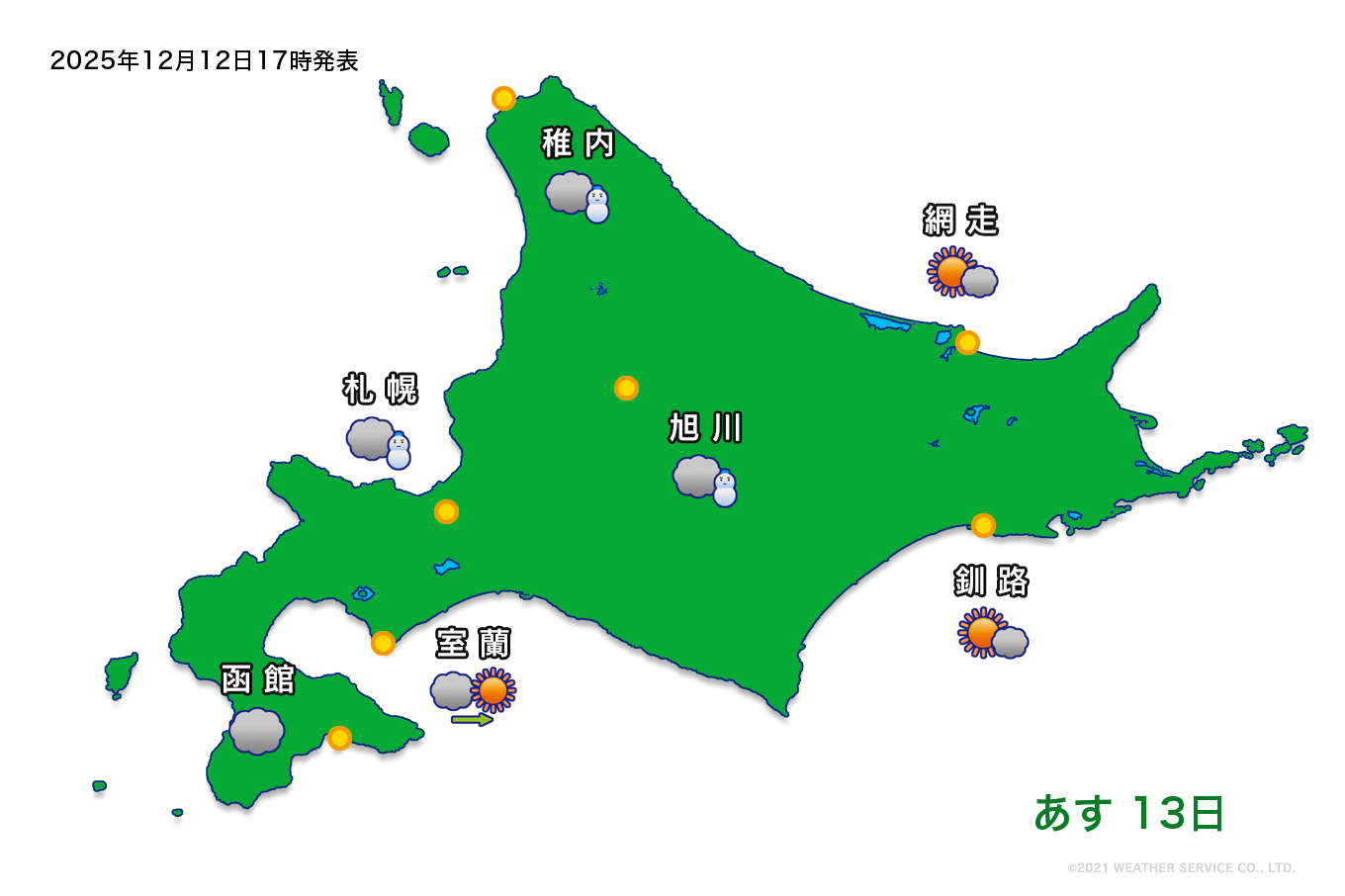 北海道地方の天気