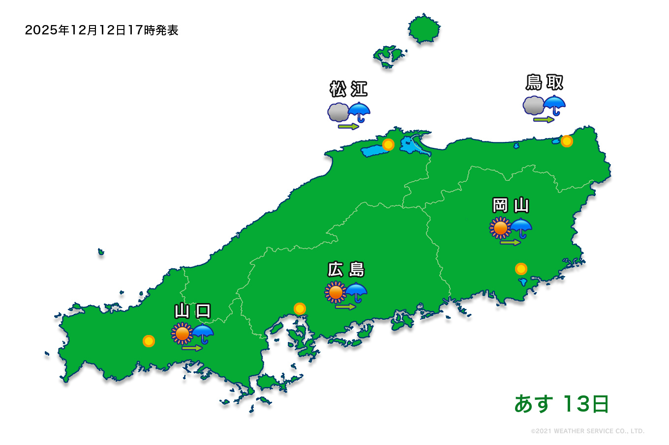 中国地方の天気